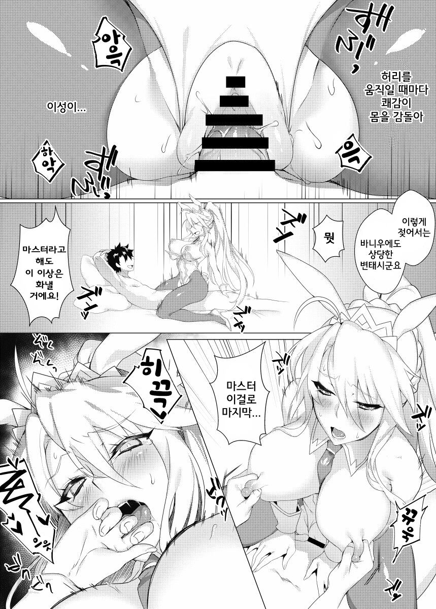 Bunnyue to no Kake ni Katte H Suru Hon | 바니우에와의 내기에서 이겨 H하는 책 page 5 full