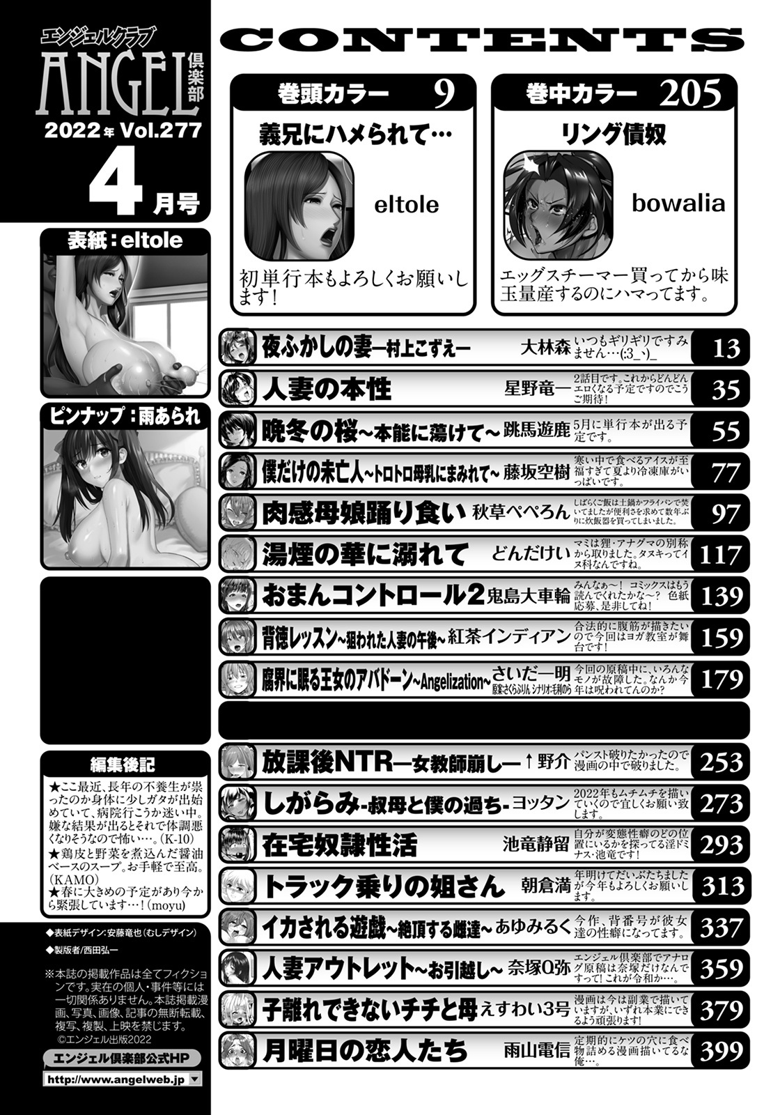 ANGEL Club 2022-04 page 4 full