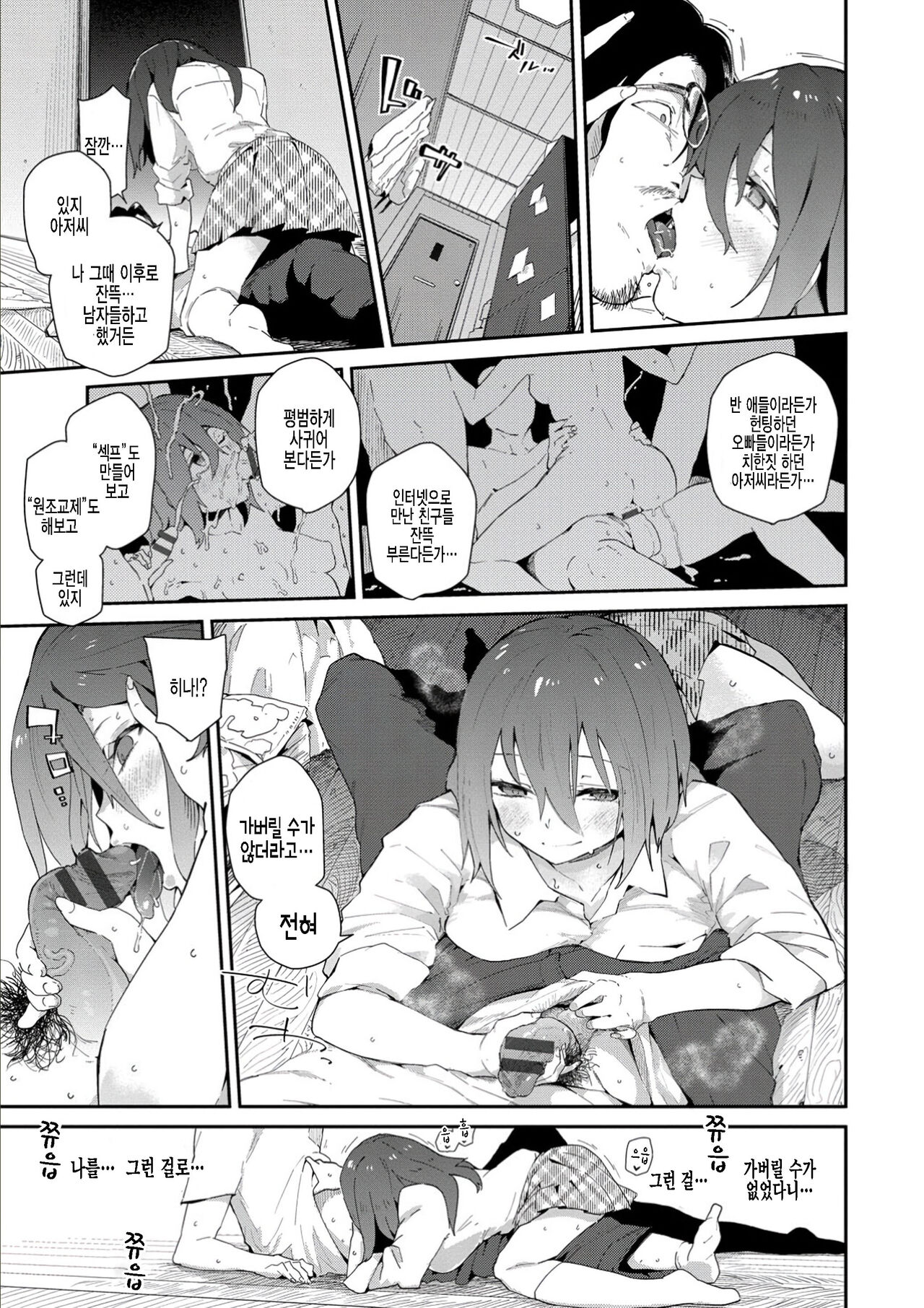 Kuuhaku to Kuuhaku page 5 full