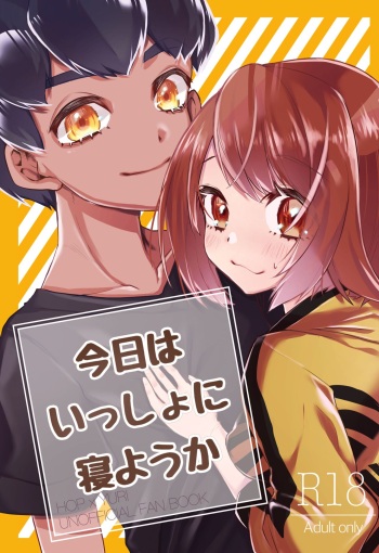 [Lemon soda (Anako)] Kyou wa issho ni neyou ka (Pokémon Sword and Shield) cover