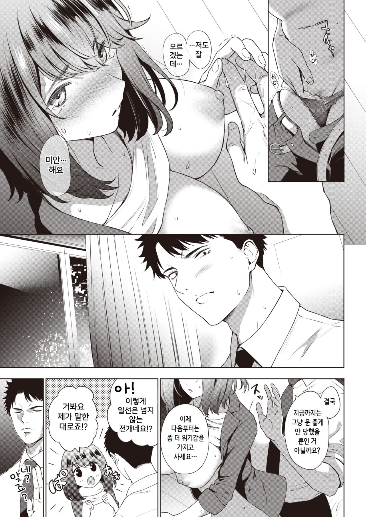 Okabore ni Tsuki page 12 full