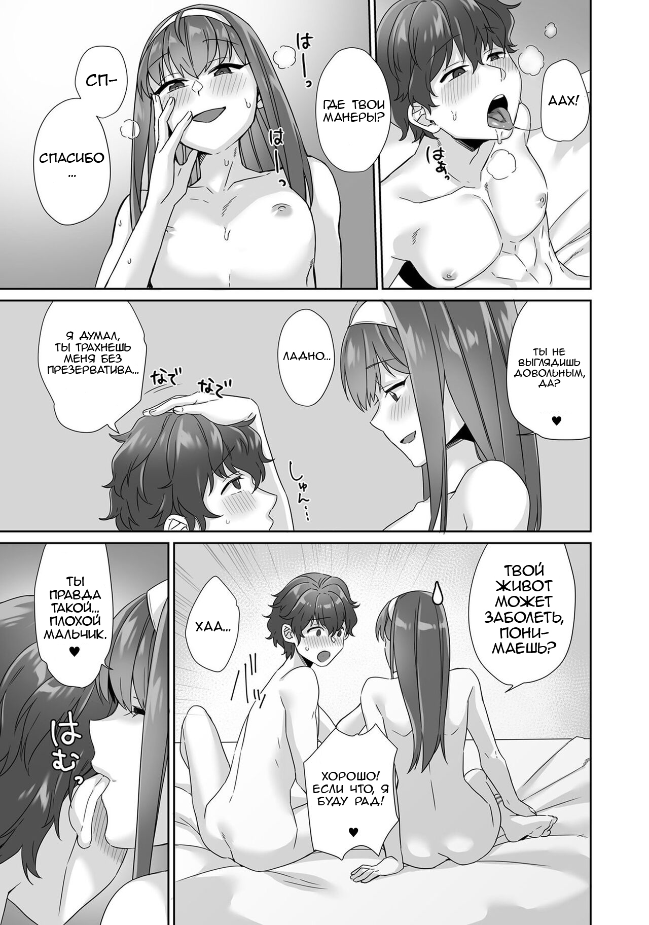 Boku wa Mama de Otokonoko page 12 full