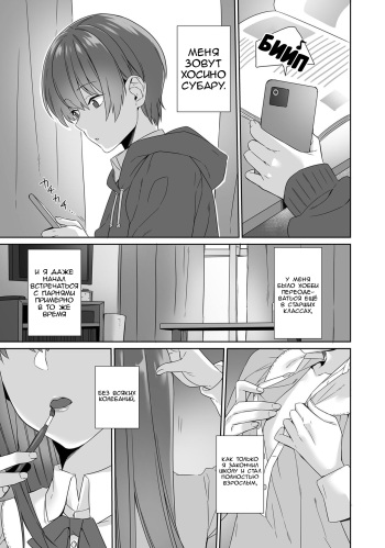 [miniru] Boku wa Mama de Otokonoko (Otokonoko Fuuzoku de Onnanoko Mitai ni Ikasarechau Anthology 3 motoshimei) [Russian] [Digital] cover