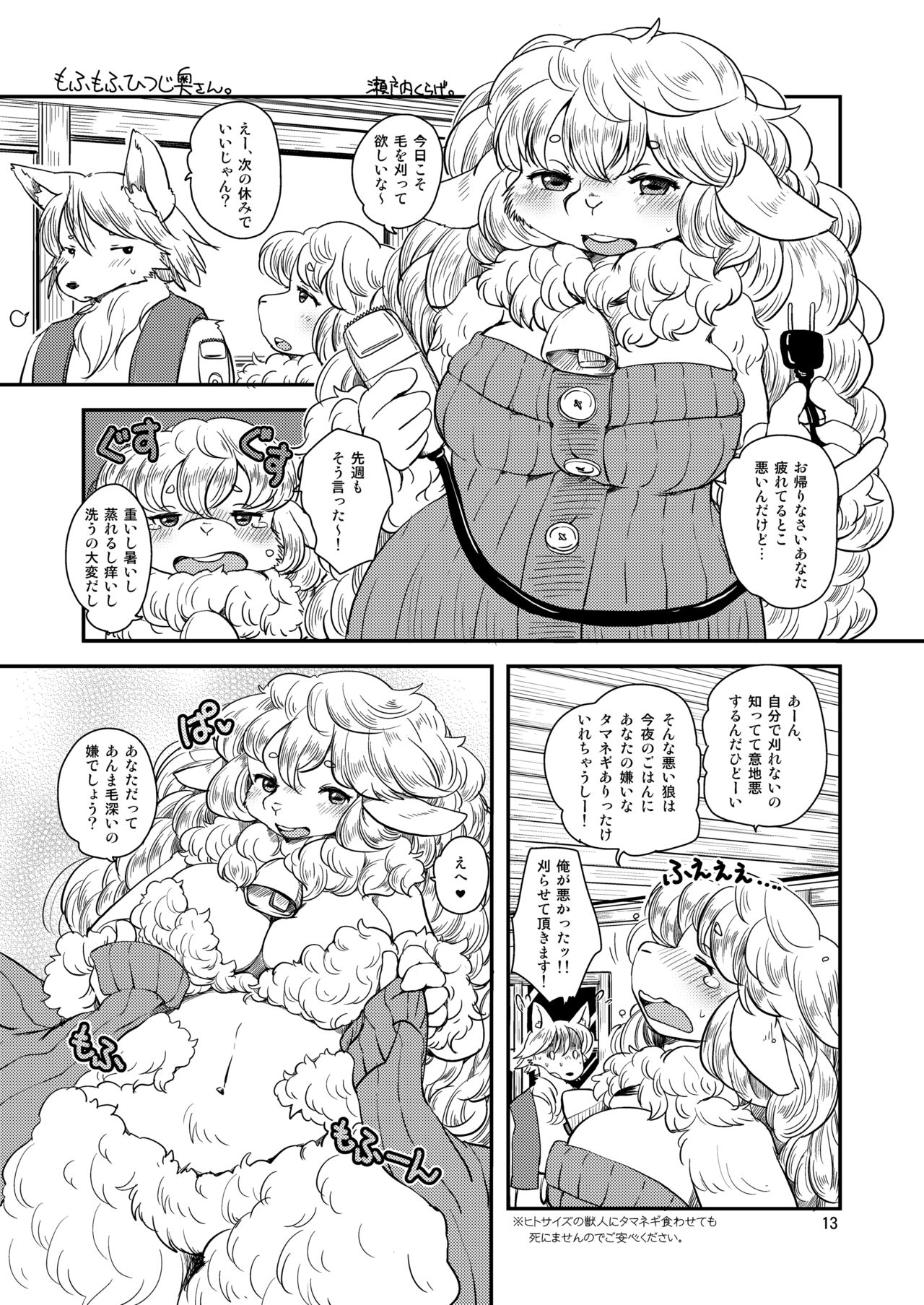 Okuradashi. 2011-2016 Guest Genkou Matome page 12 full