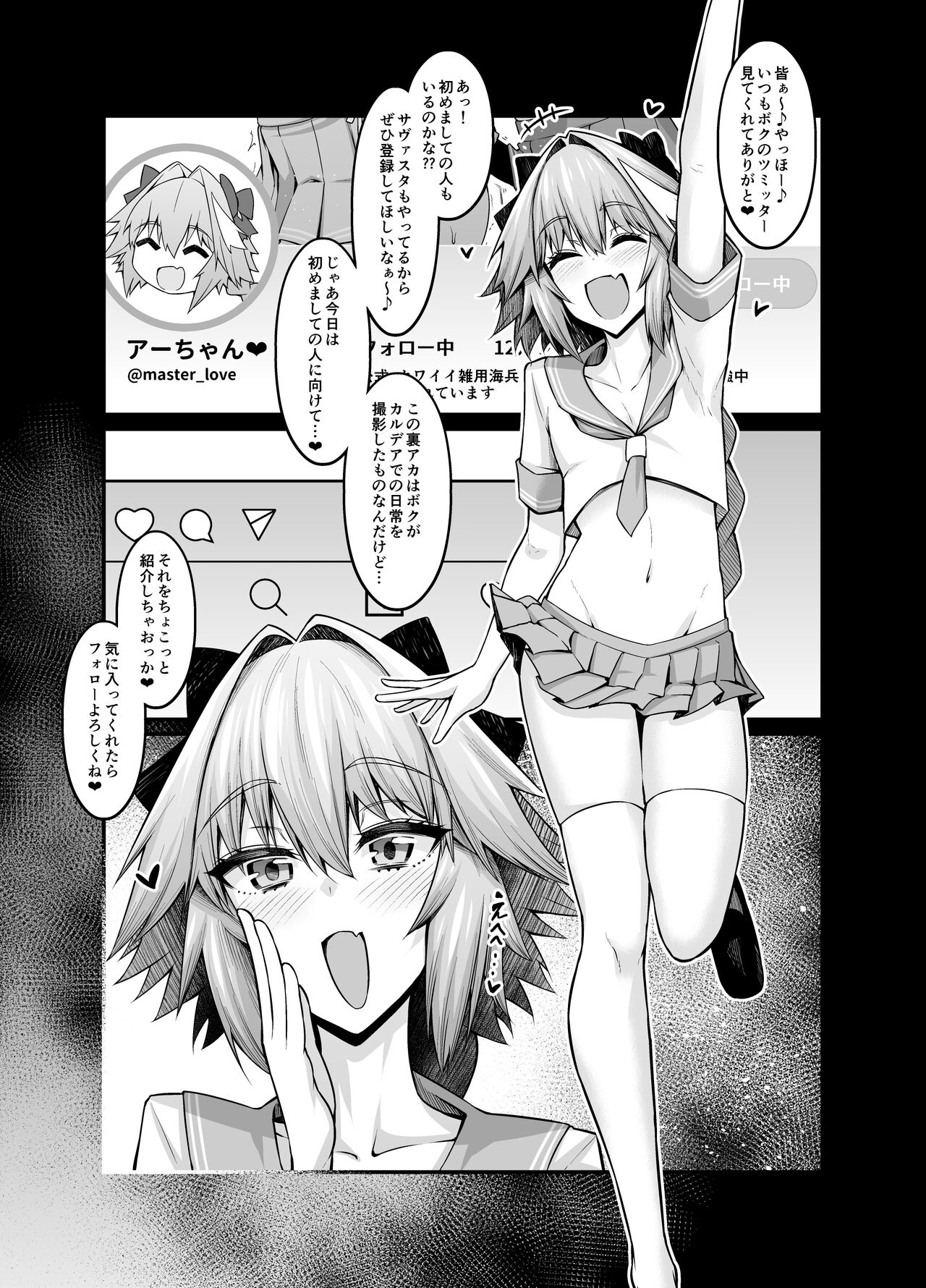 Saoyaku Astolfo-kyun ga Onna Eirei to Ecchi Shimakuru Hon page 3 full