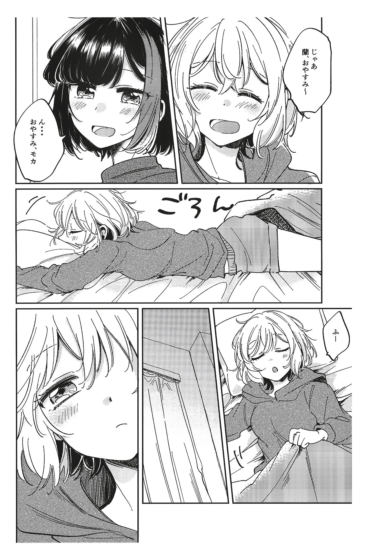 Sono Nukumori to, Tomo ni Aru page 4 full