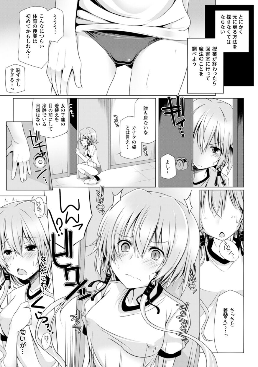 Lilith Collection 4 page 7 full
