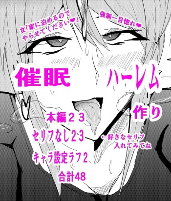 [Gesuna Yakitori] Saimin Harem Zukuri 1 cover