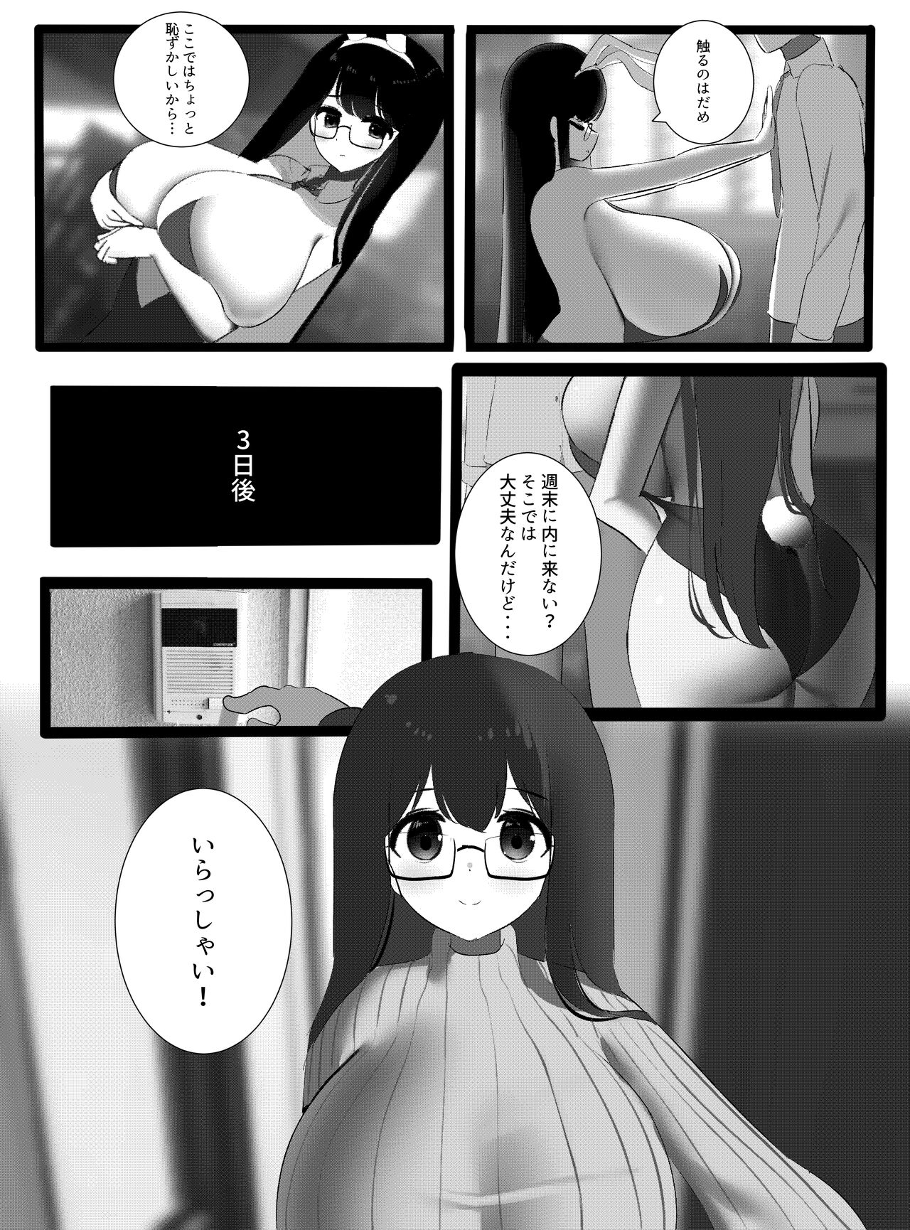 bunny suit page 4 full