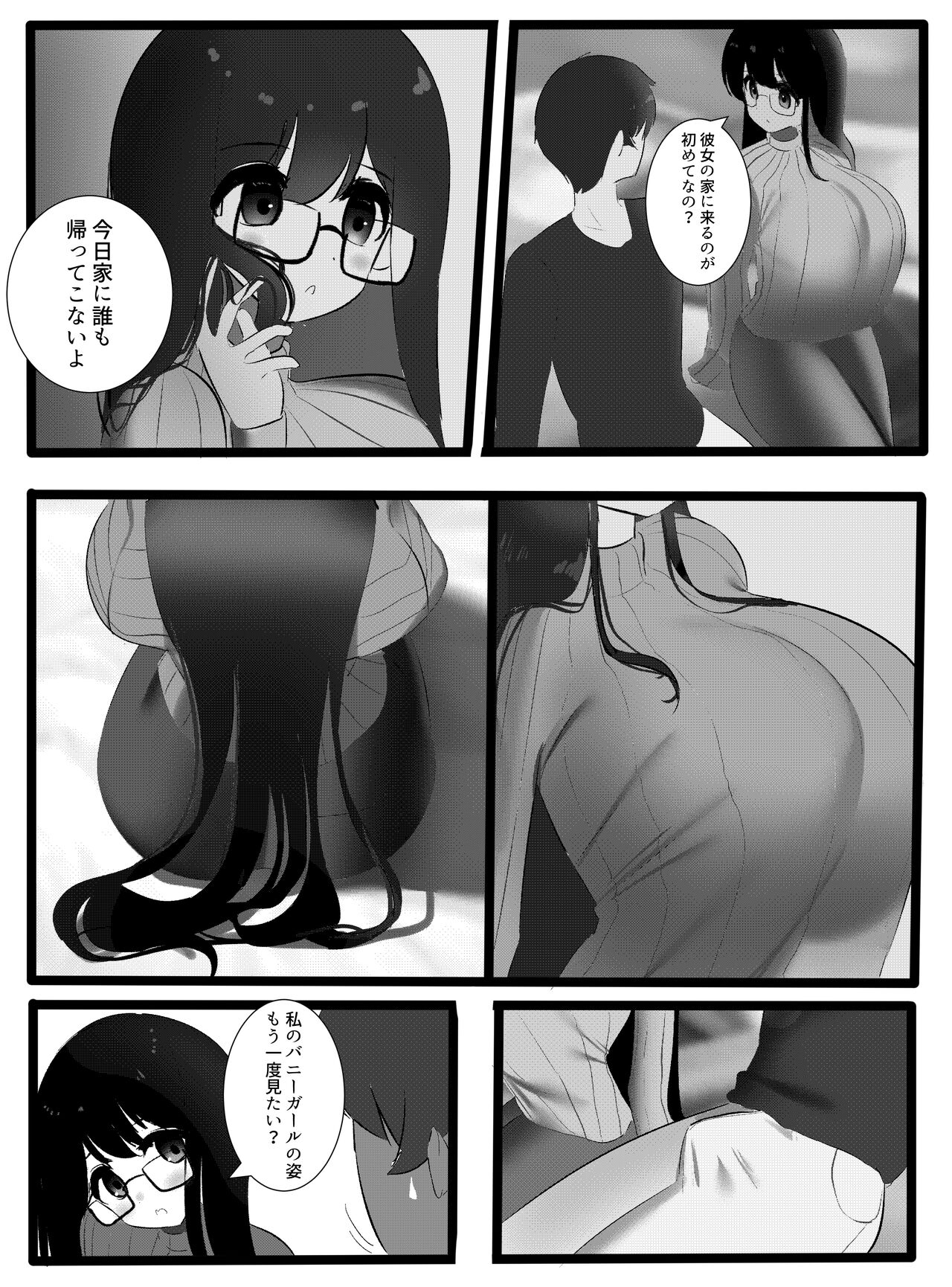 bunny suit page 5 full