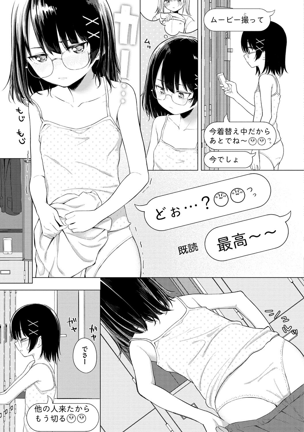 Naka ga Ii Kyoudai - My sweet little sister page 11 full