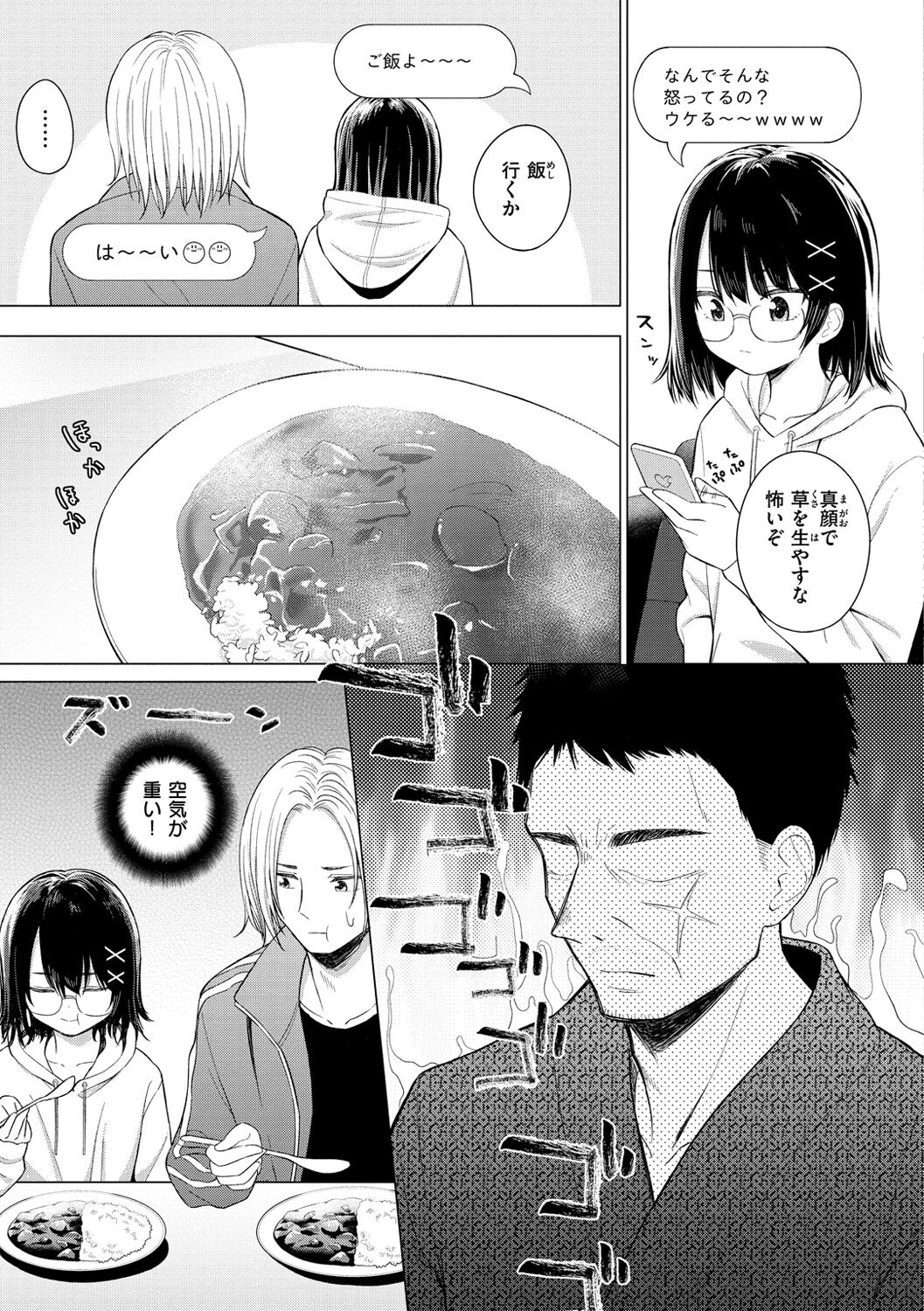 Naka ga Ii Kyoudai - My sweet little sister page 7 full