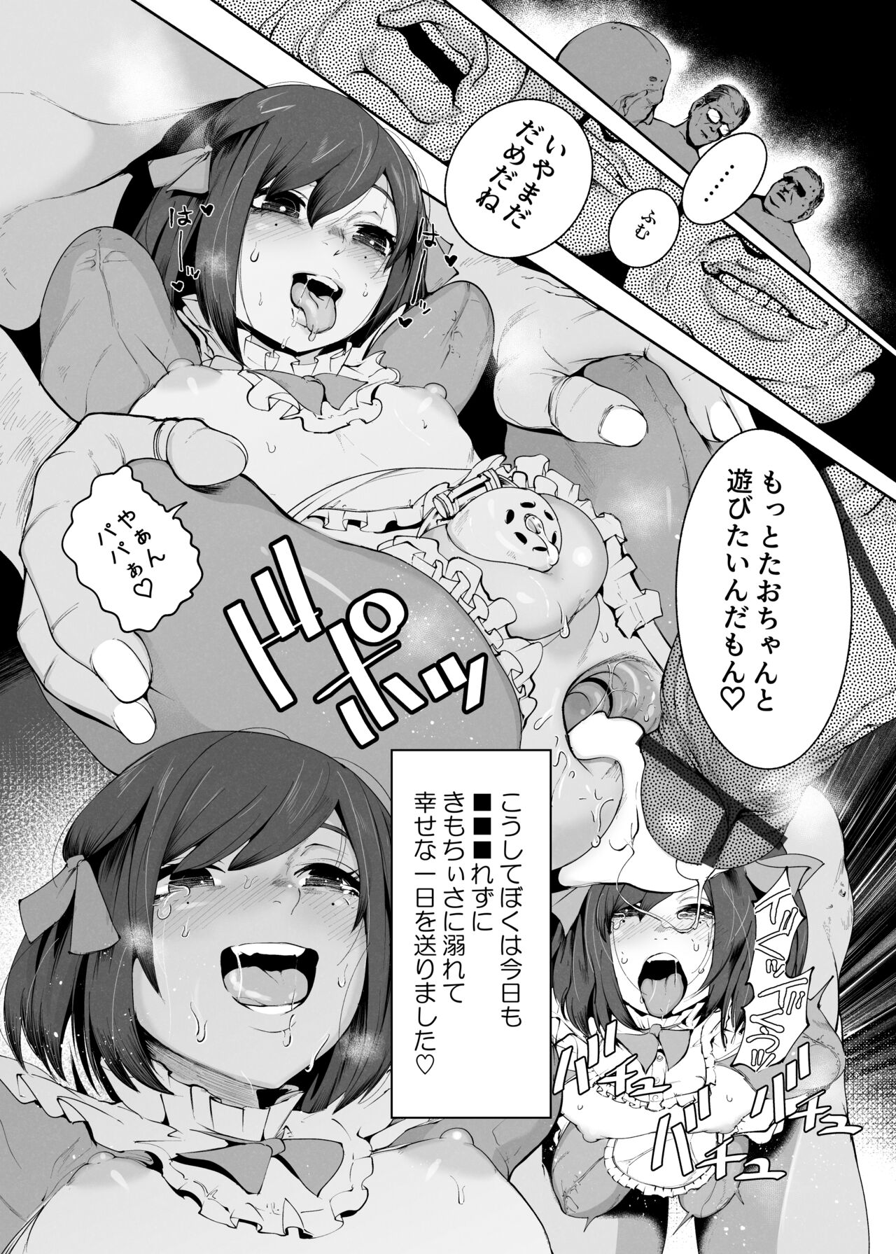 Daruma Chuui!  Tounyoubyou Makki no Daruma-kun ga Chou Okanemochi ni Kawareteru Ohanashi page 11 full