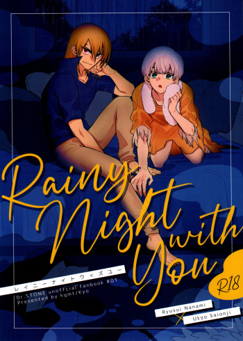 (0822 SUPER #Airboo 2021) [Kage Mitsu (Kyo)] Rainy night with you (Dr. STONE) cover