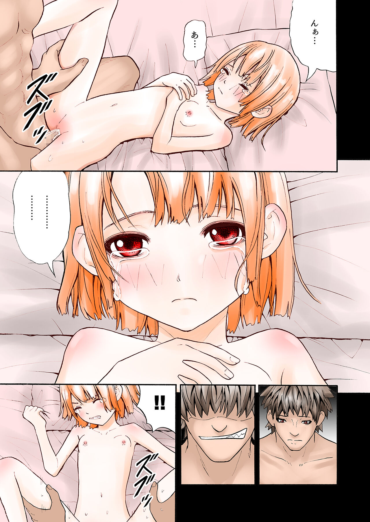 Muteikou na Shoujo page 9 full