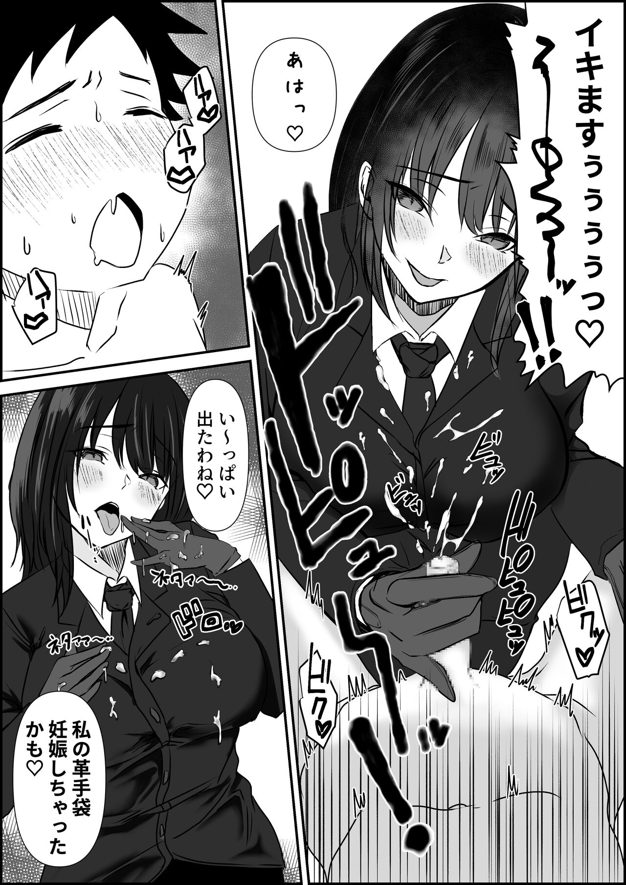 Tensai Pilot wo Seiteki ni Shihai Suru Onna Gunjin page 12 full