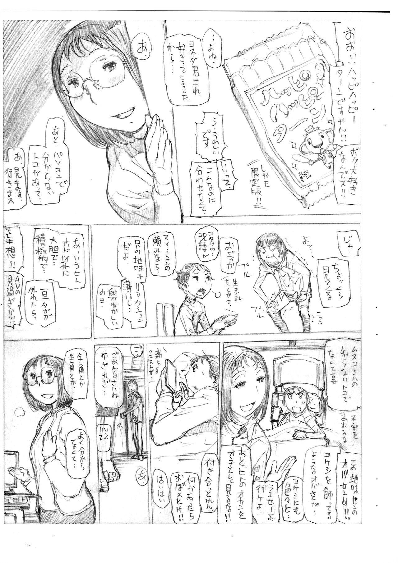 Jimi Haha page 3 full