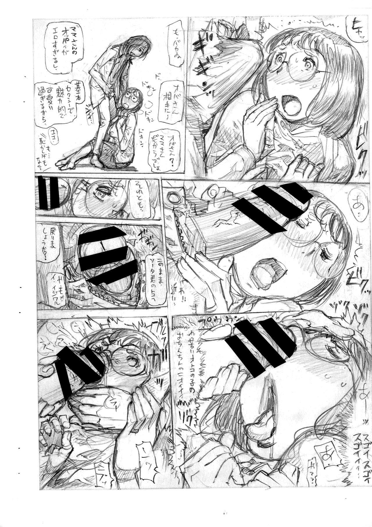 Jimi Haha page 8 full