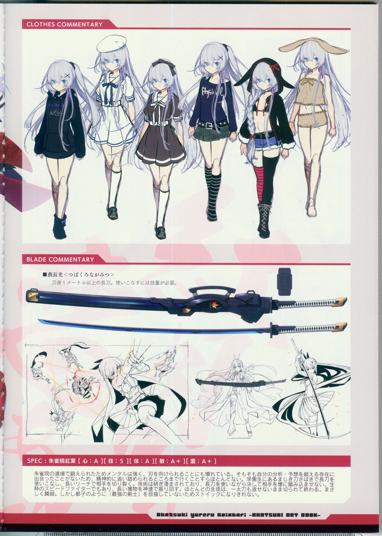CRYSTALIA 4thPROJECT Akatsuki Yureru Koi Akari AKATSUKI ART BOOK page 12 full