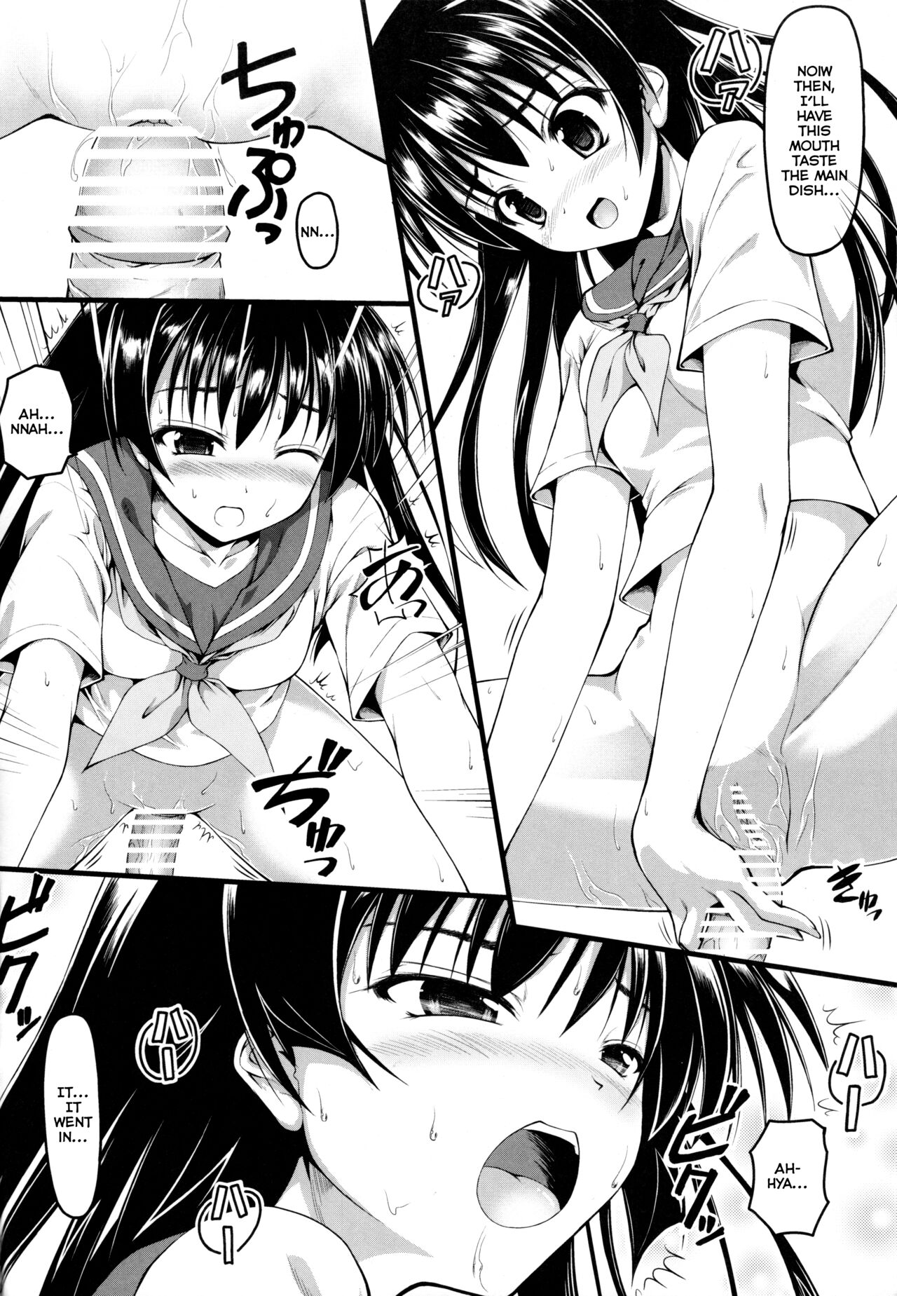 Saten ni yappa ｰ page 11 full
