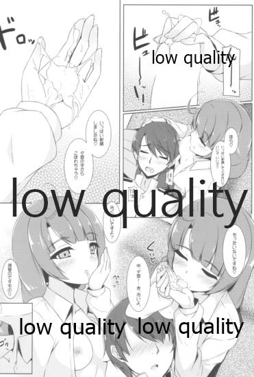 夕雲姉さんに甘え中♡ page 11 full