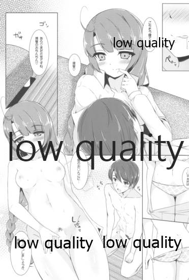 夕雲姉さんに甘え中♡ page 12 full