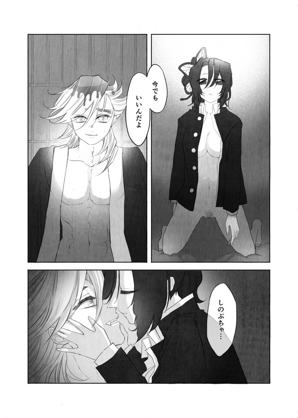 Aisho Dyeing page 12 full