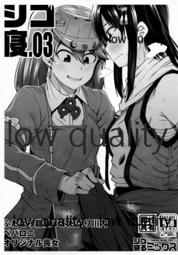 (C97) [Shiko Neru Mix (Kauti)] Shikone .02 (Kantai Collection -KanColle-) cover