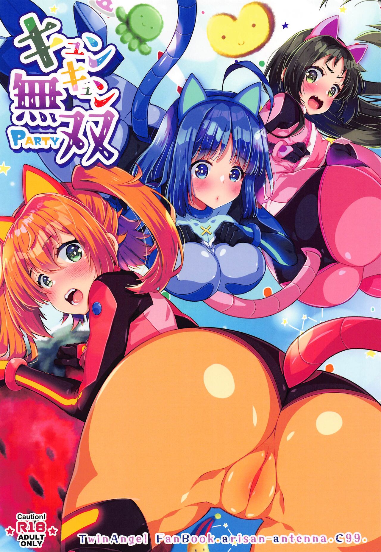 Kyunkyun Musou PARTY page 1 full
