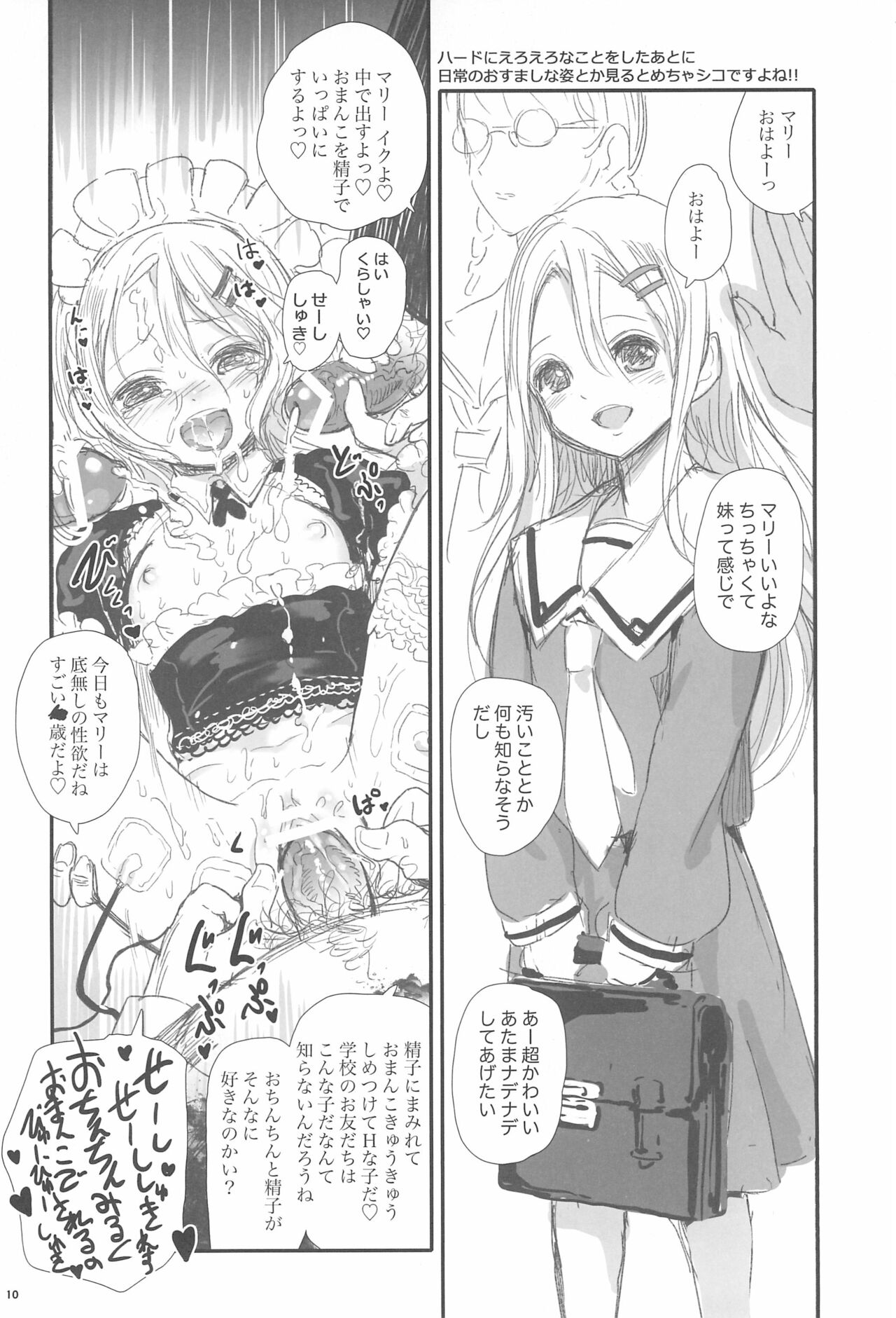 SRB page 12 full