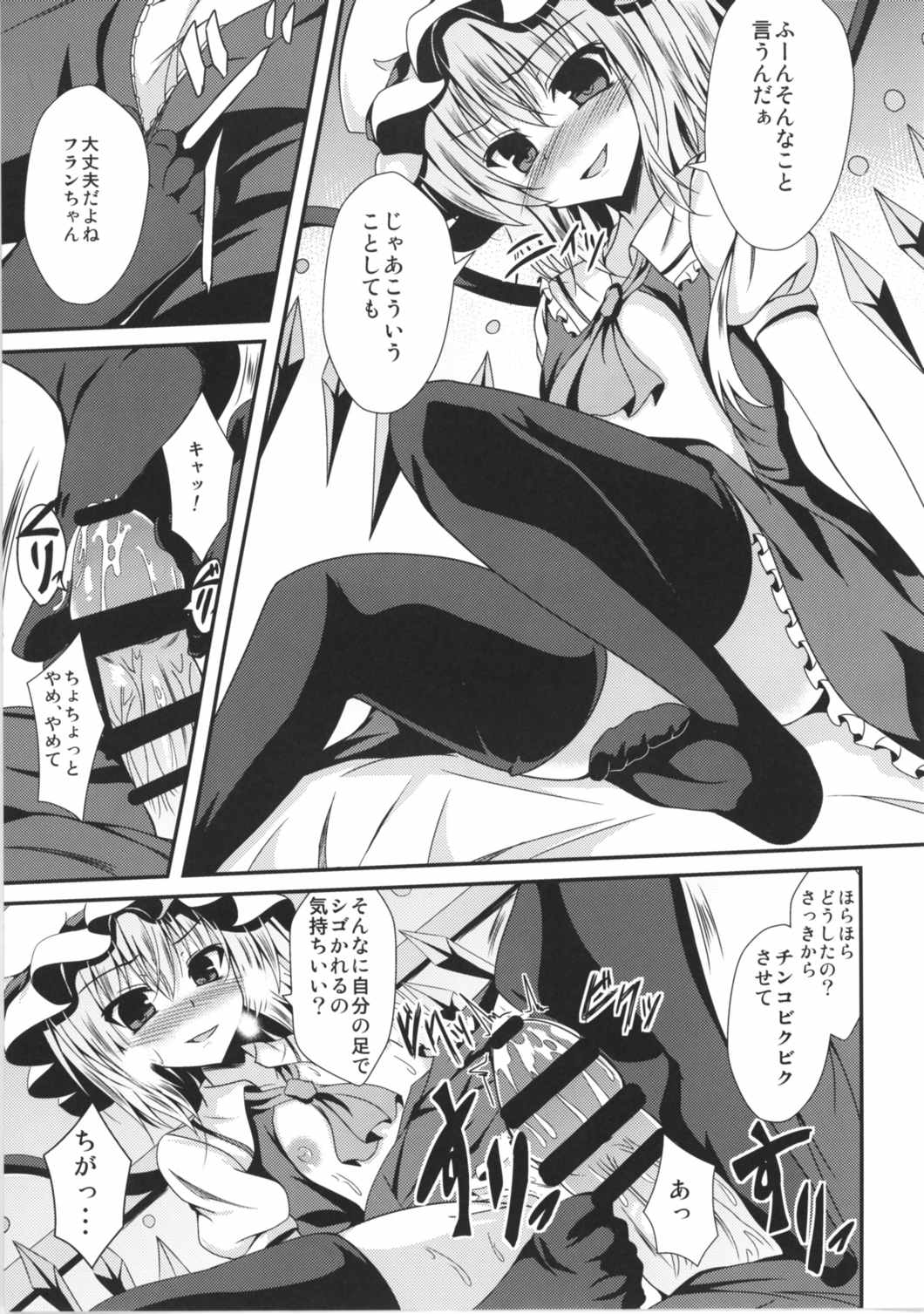 Flan-chan to Irekawari!! page 10 full