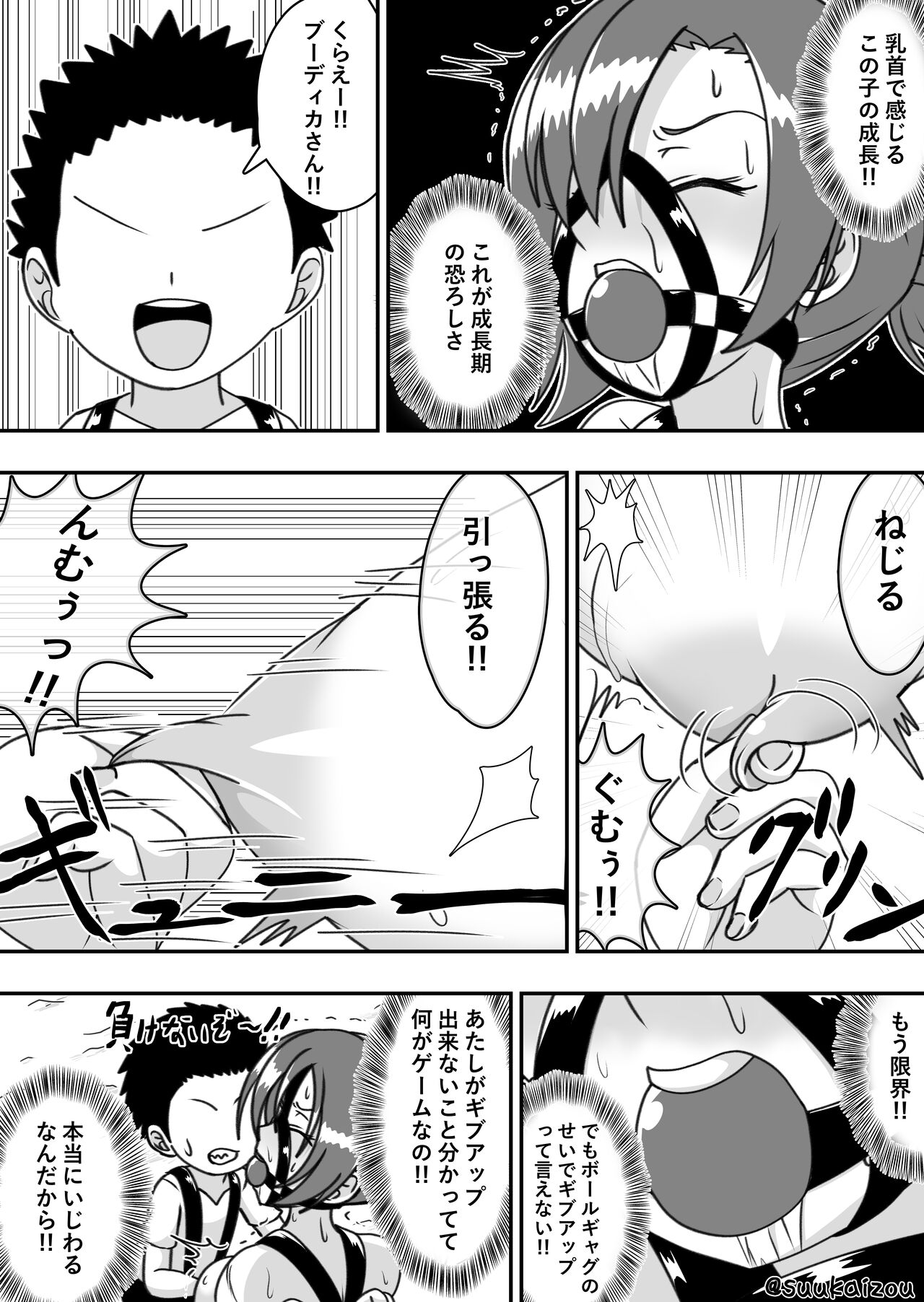 Livestock Boudica Play with Master page 12 full