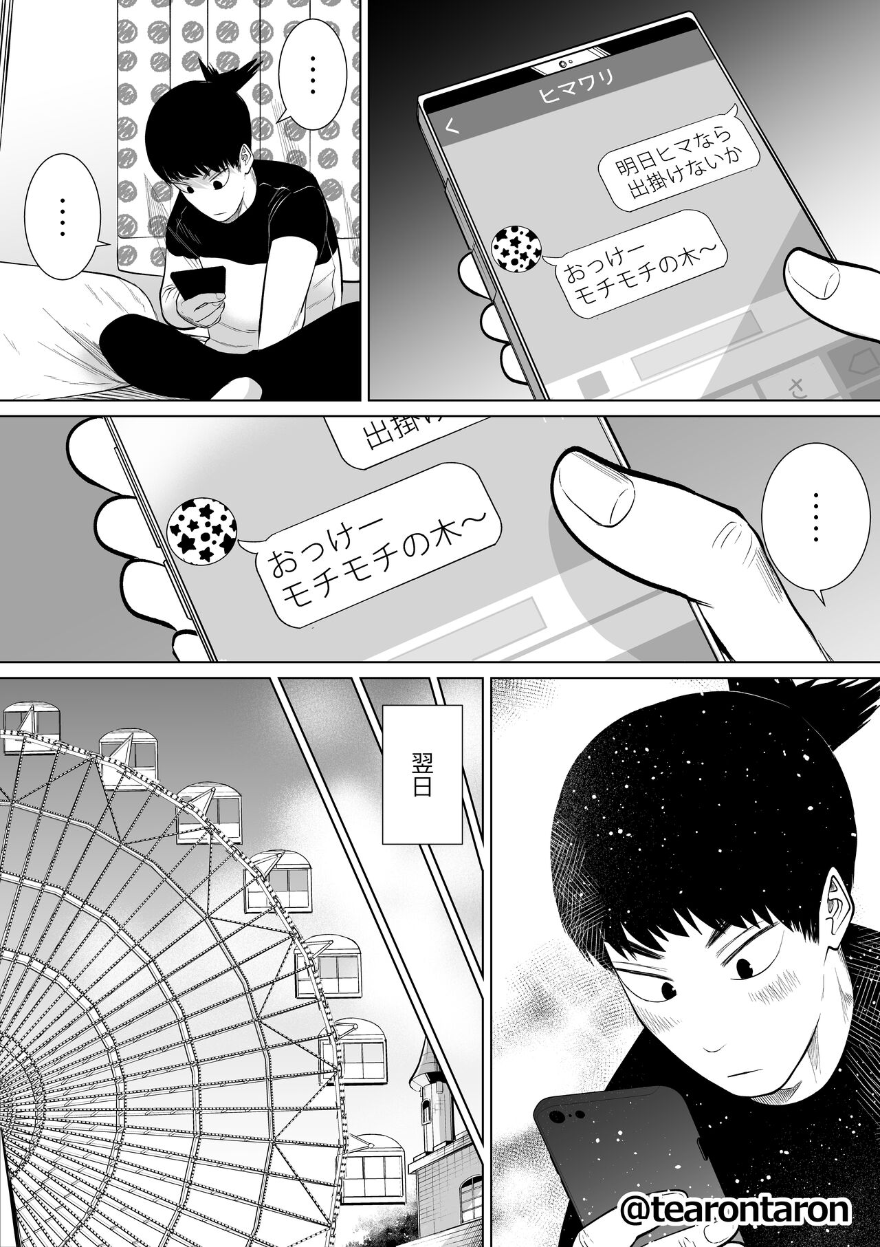 Gakkou de Ichiban Jimi na Futari ga Tsukiatte kara no Hanashi 1 page 11 full