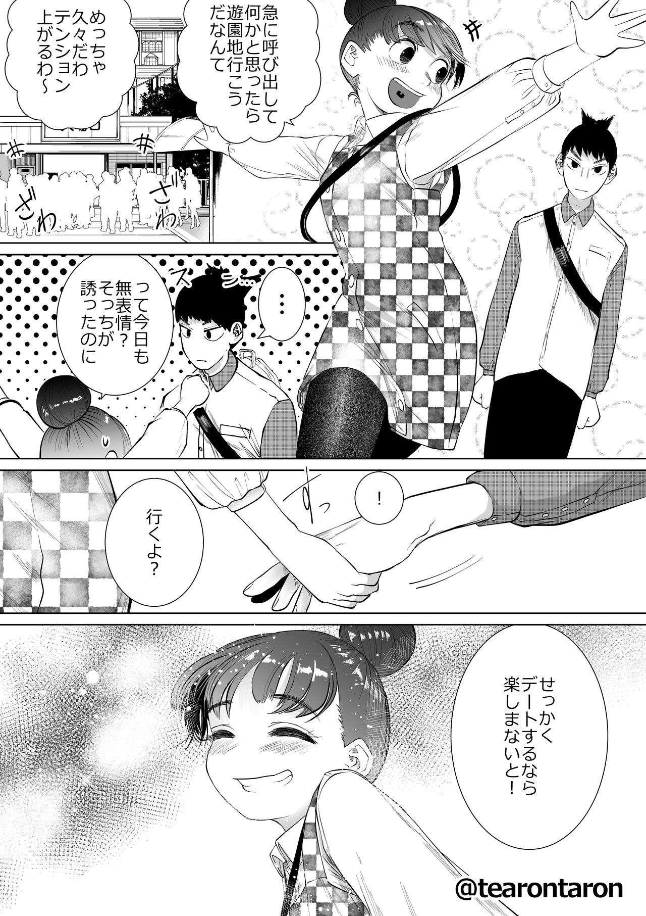 Gakkou de Ichiban Jimi na Futari ga Tsukiatte kara no Hanashi 1 page 12 full