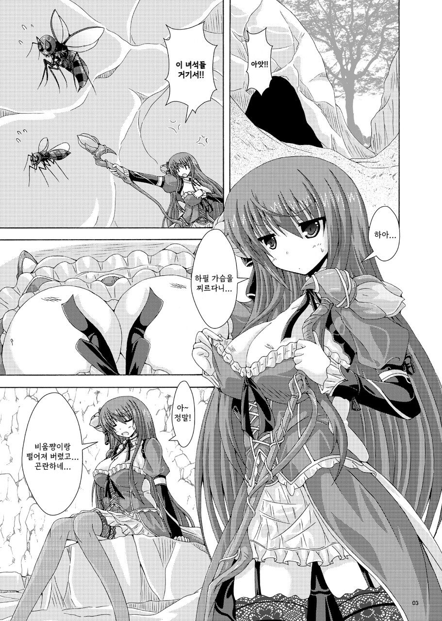カトレアとミズウォルムダンジョン page 2 full