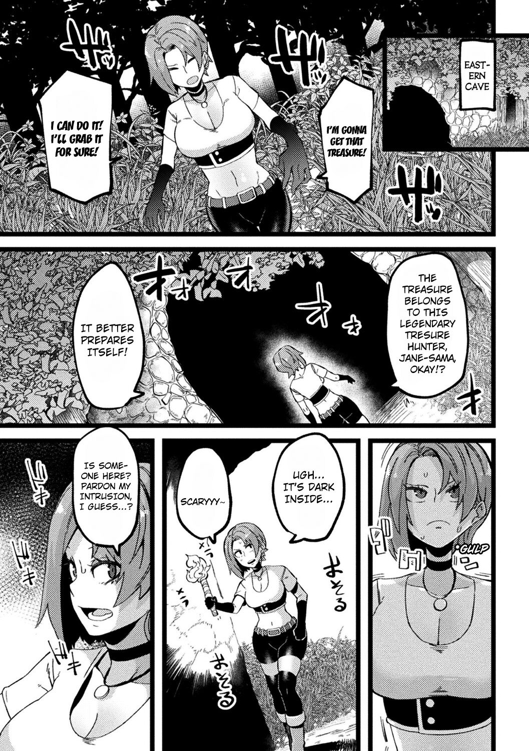 Zannen Tanken-ka Jane page 5 full