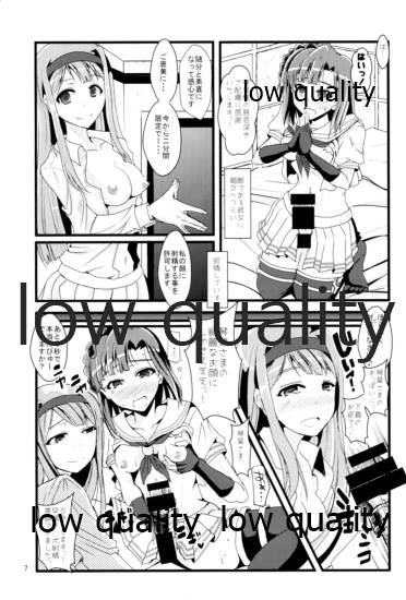 Eiyuu Otoshi page 6 full