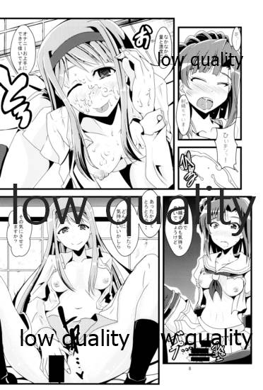 Eiyuu Otoshi page 7 full