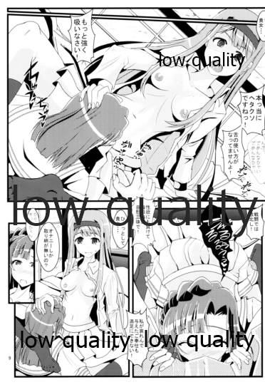 Eiyuu Otoshi page 8 full