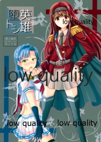 (C94) [GARUNANSA mk-2 (Mizuhara Katsumi)] Eiyuu Otoshi (THE IDOLM@STER MILLION LIVE!) cover