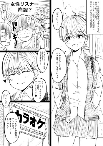 [Isako Hankei] [Rafu] Teihen Jikkyousha Ga Anchi No Ko Ni Tanetsuke Suru Hanashi cover