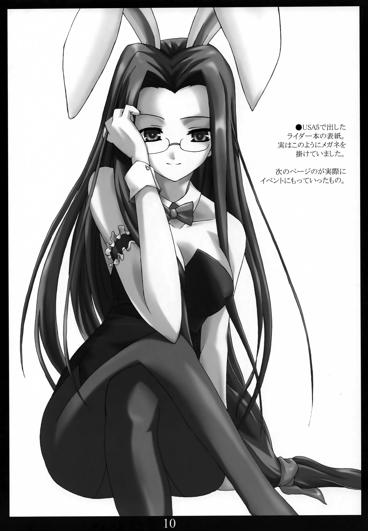 -R-TYPE page 11 full