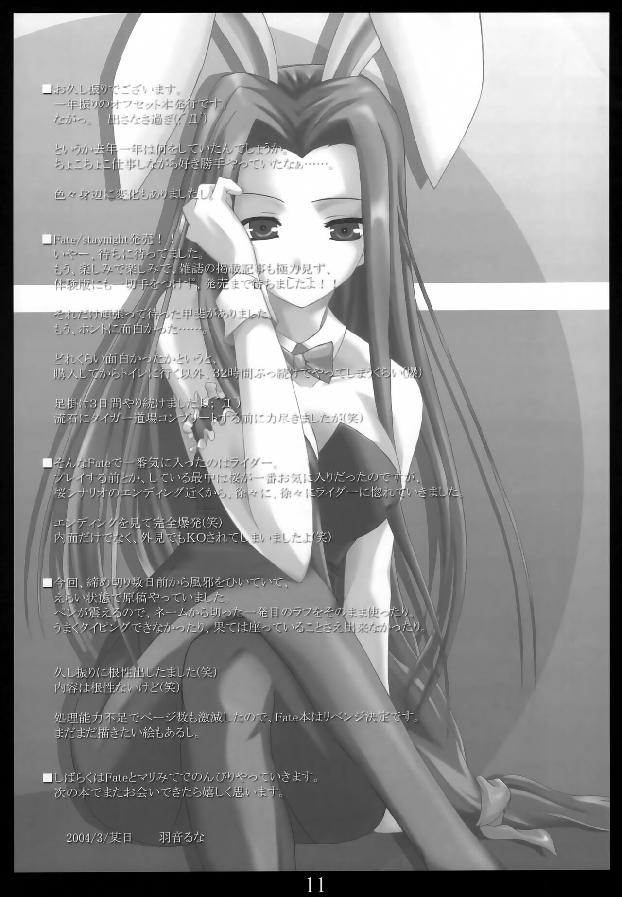 -R-TYPE page 12 full