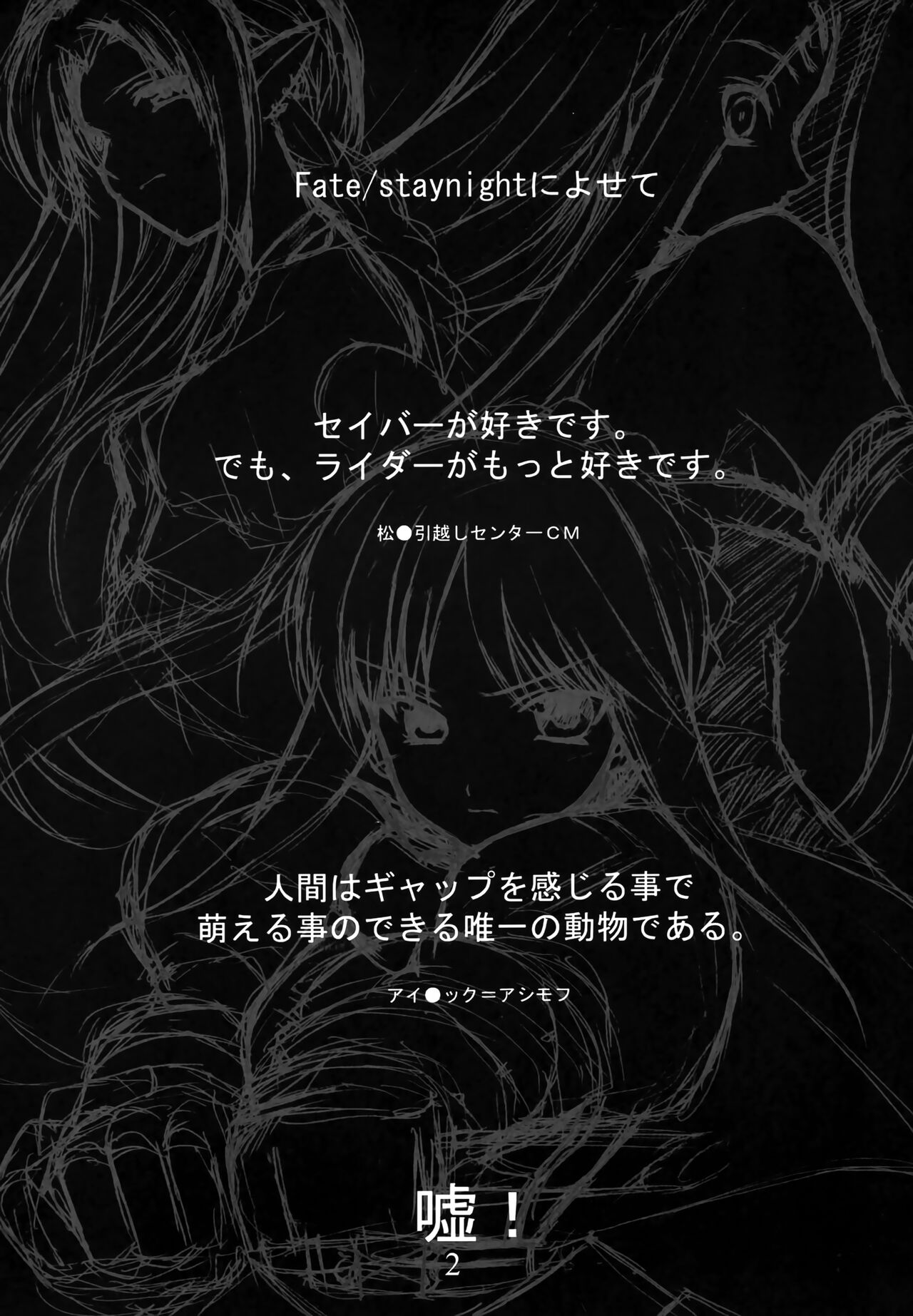 -R-TYPE page 3 full