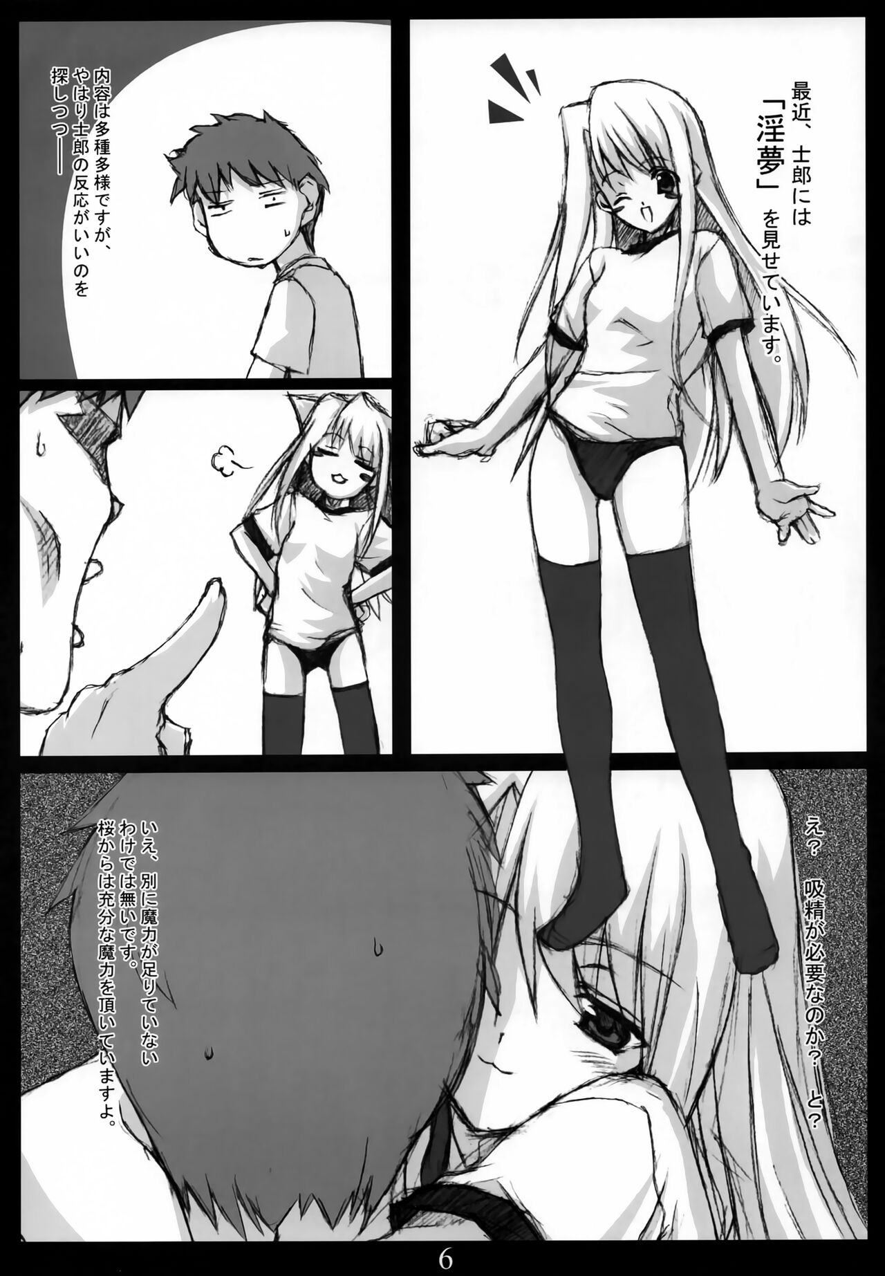 -R-TYPE page 7 full