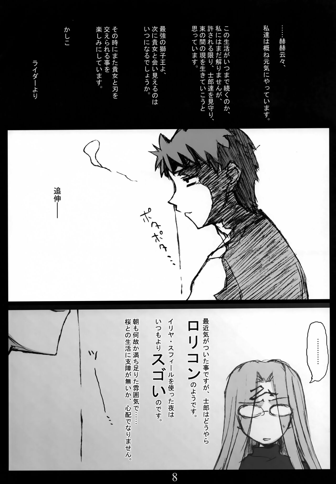 -R-TYPE page 9 full