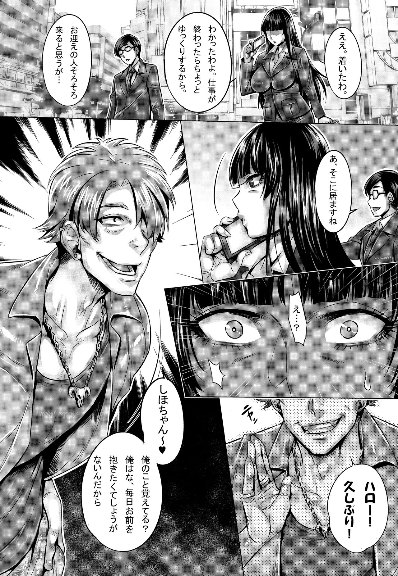 Majimena Iemoto no Kyousei Saimin Inda Kiroku page 4 full