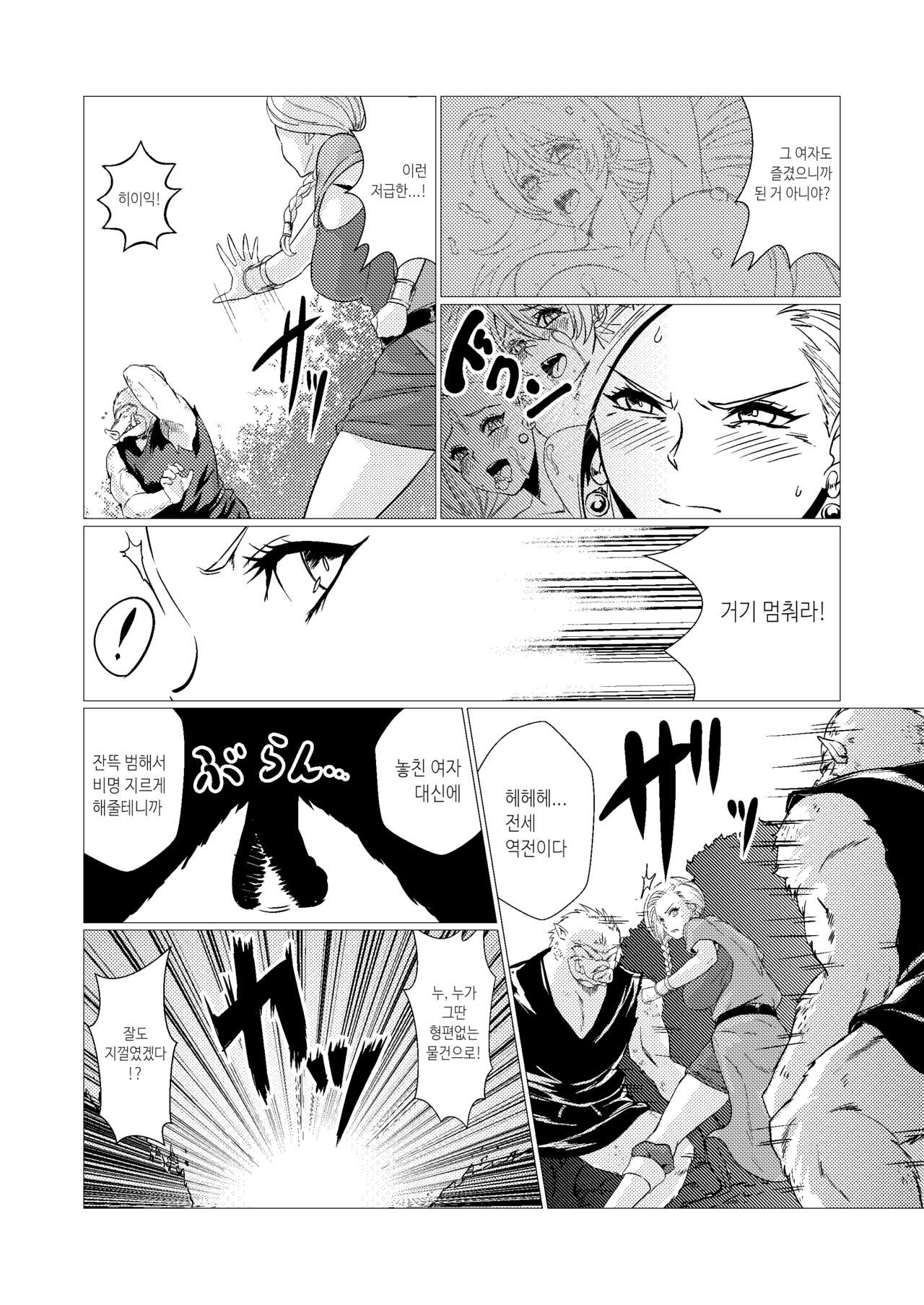 Uma Yome Hon page 11 full