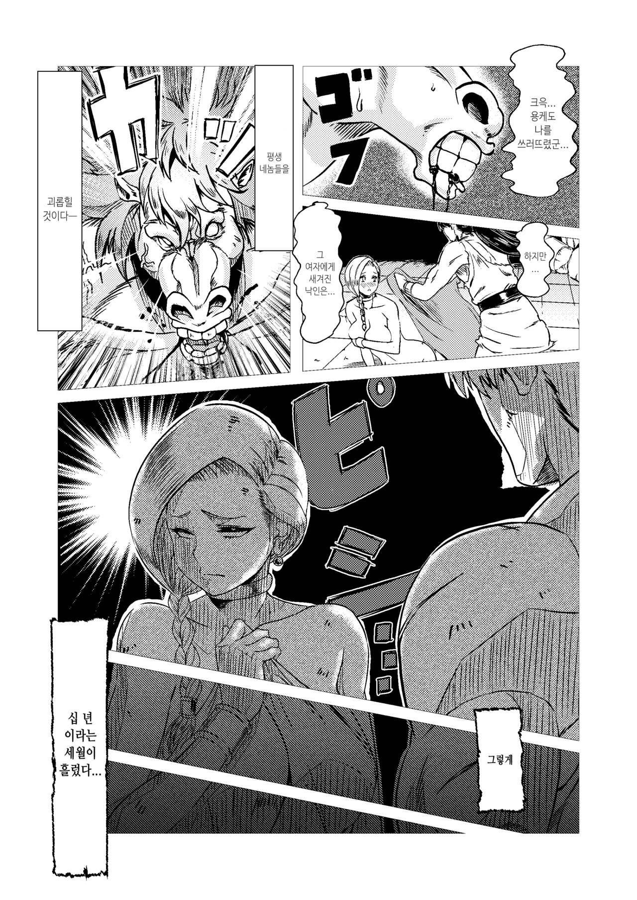 Uma Yome Hon page 4 full