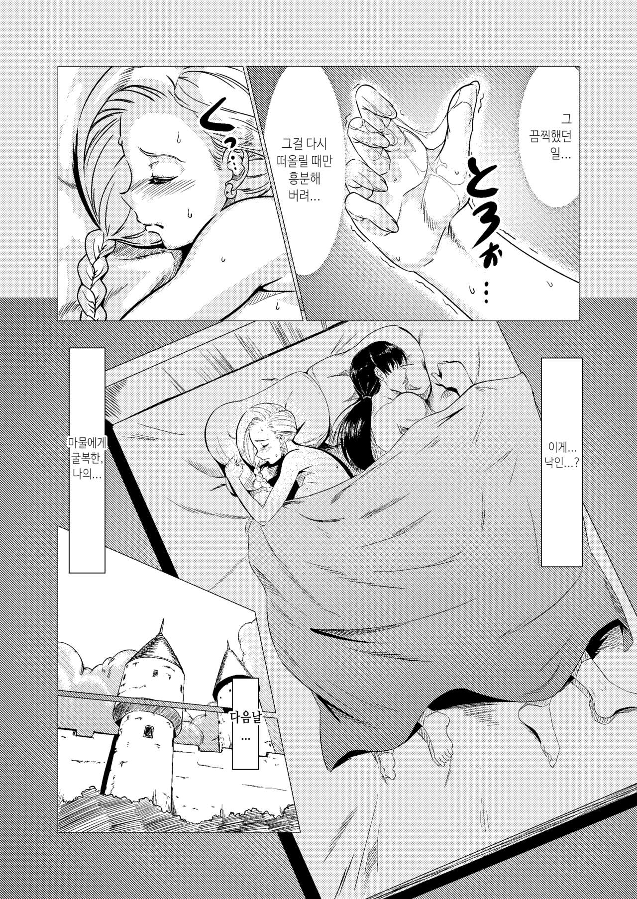 Uma Yome Hon page 8 full